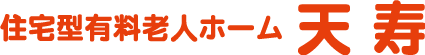 天寿 泉佐野